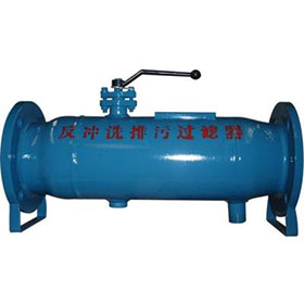 快速除污(過(guò)濾)器