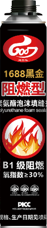 冠固達(dá)-1688黑金阻燃型聚氨酯泡沫填縫劑-06.png